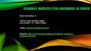 islamic wazifa for husband in urdu